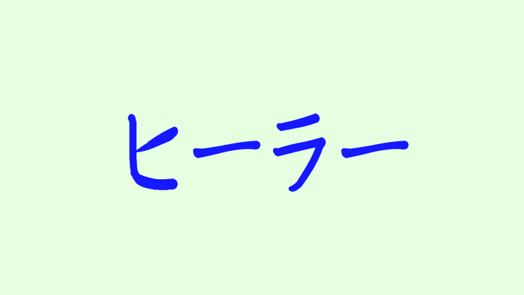 ヒーラー最高の恋人韓国ドラマのキャスト相関図 イケメン俳優 他画像付で紹介 韓ドラnavi