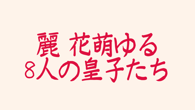 歌詞 ゆる る